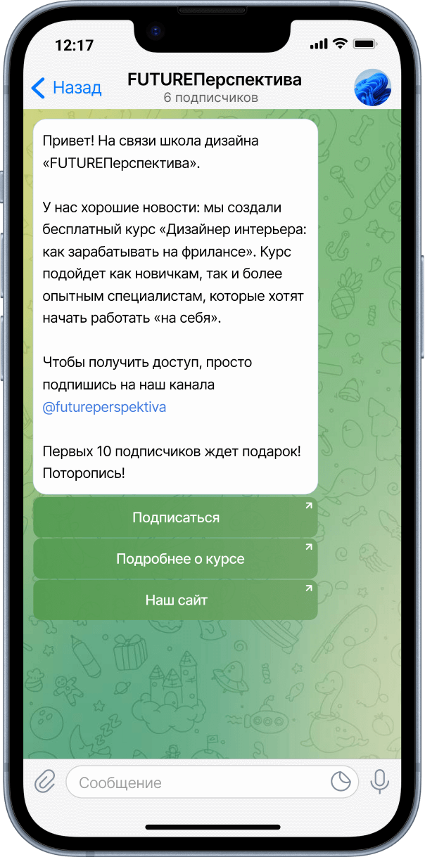 Telegram рассылки для бизнеса
