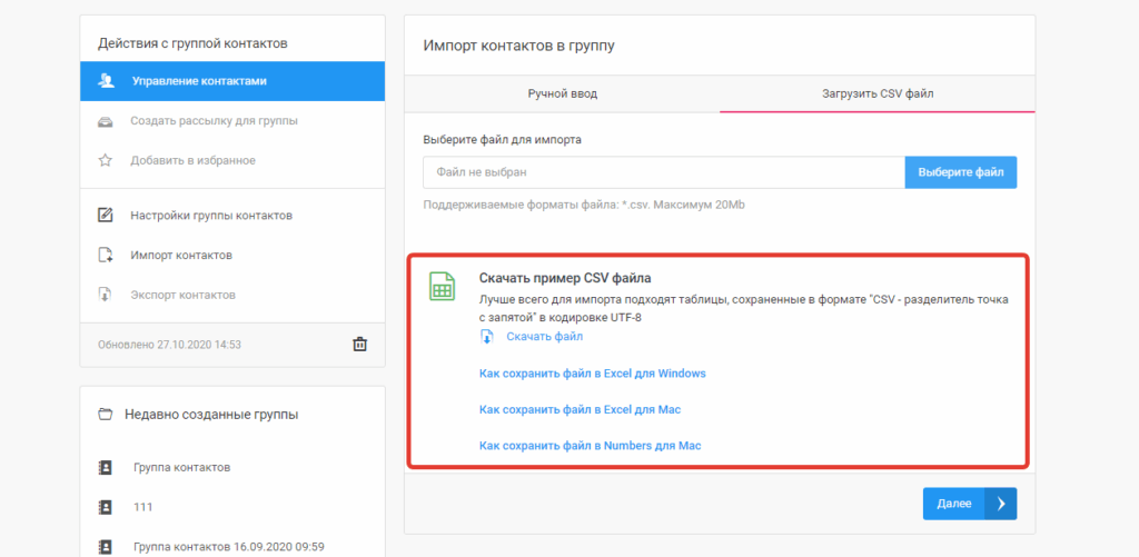 программа для скачивания музыки вконтакте. как в контакте загрузить большое фото. как загрузить контакты. как загрузить фотографию. как к фотографии в контакте прикрепить песню.