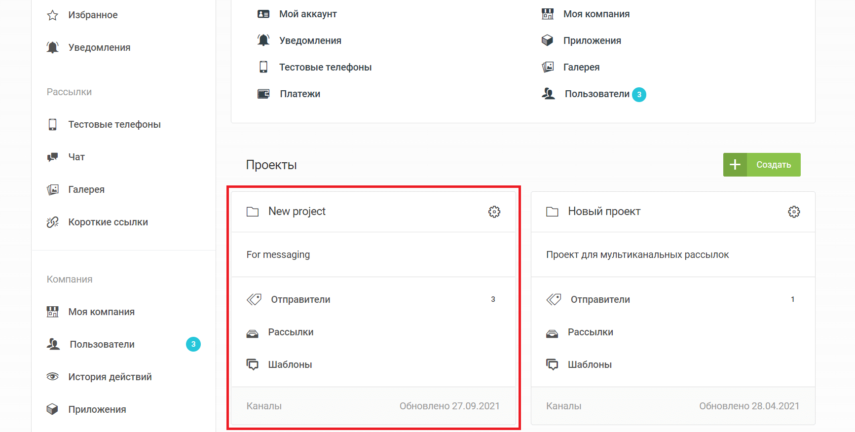 Как создать проект