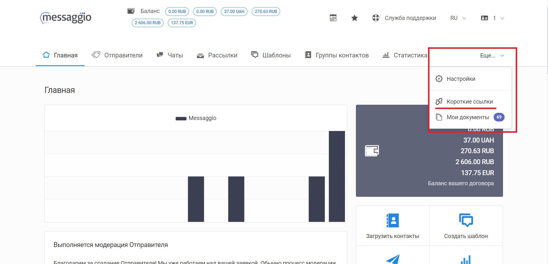 Сокращатель ссылок