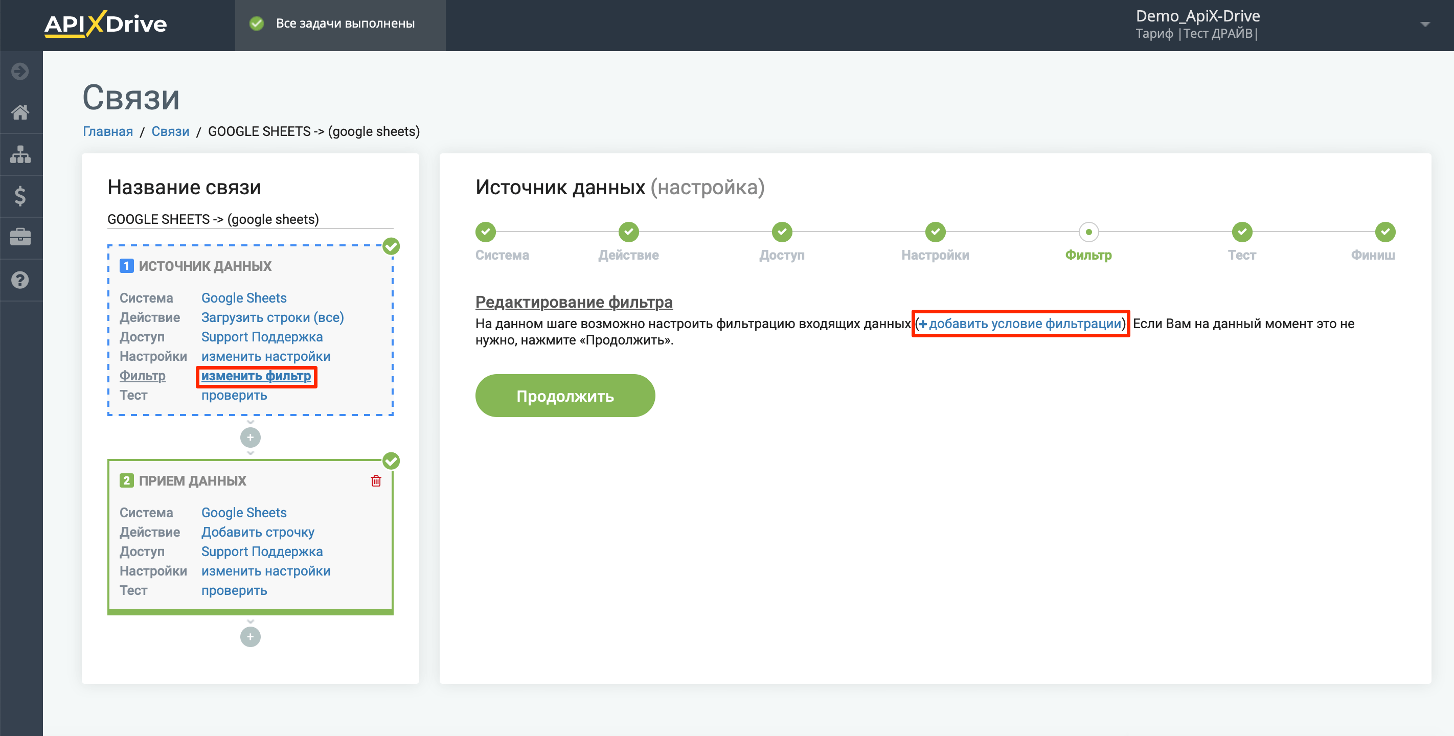 Интеграция Messaggio и Google Sheets