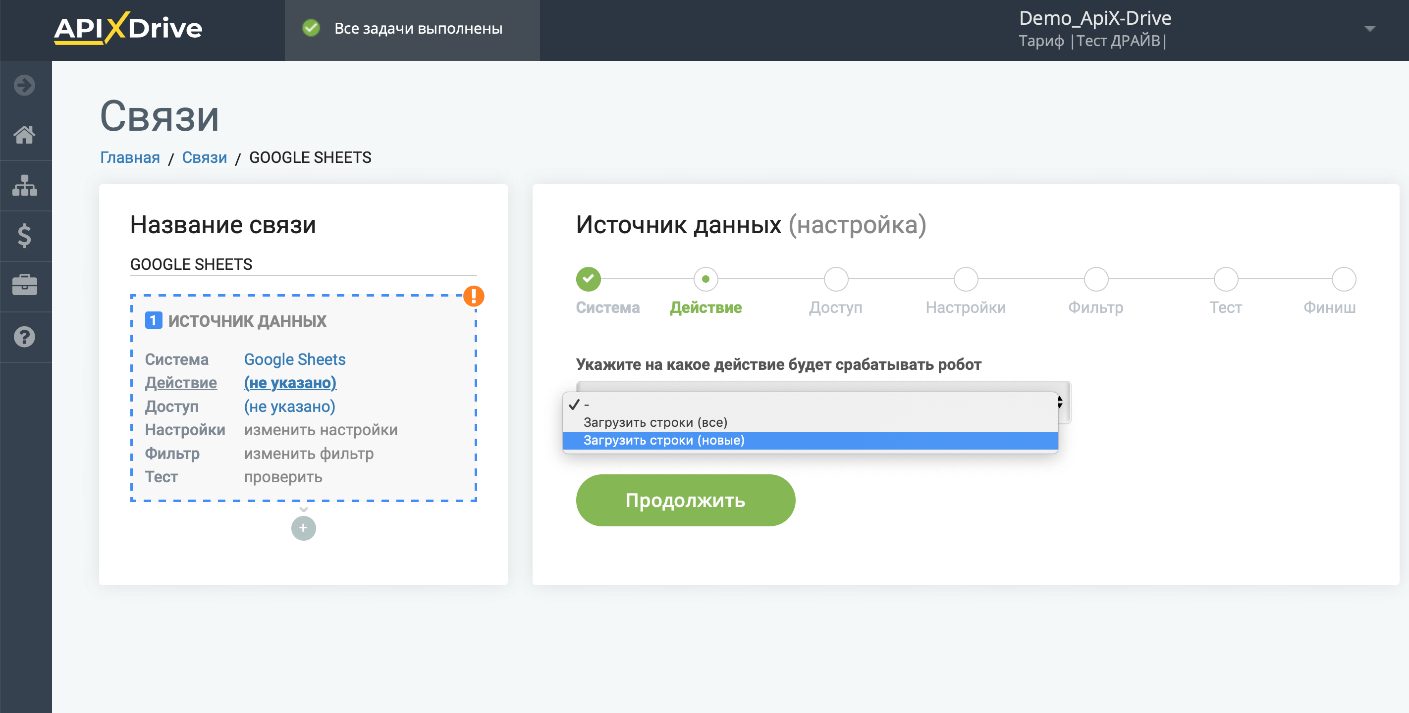 Интеграция Messaggio и Google Sheets