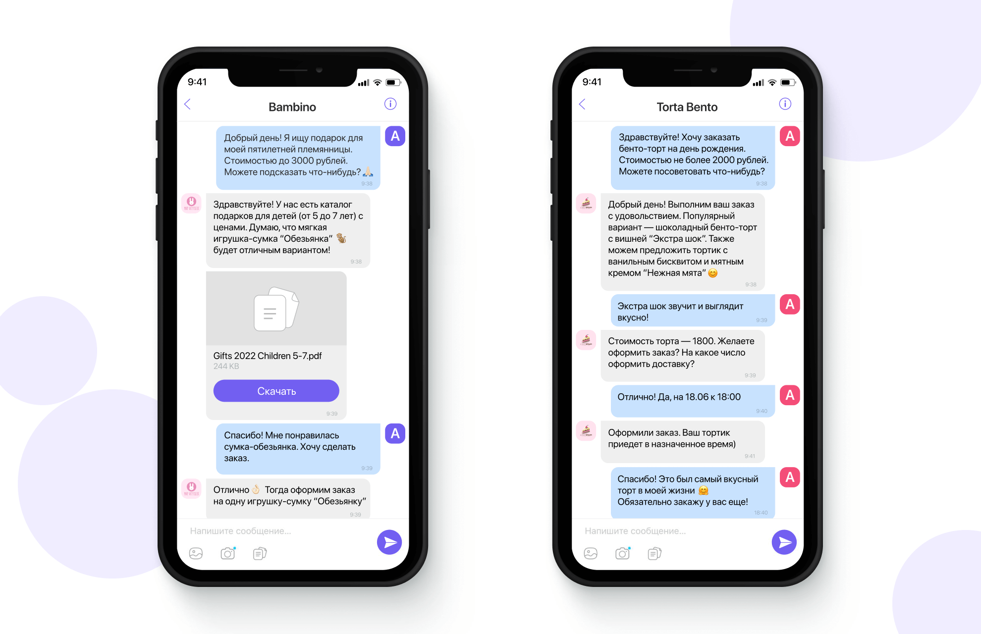 Примеры диалогов с клиентами в Viber Business Messages