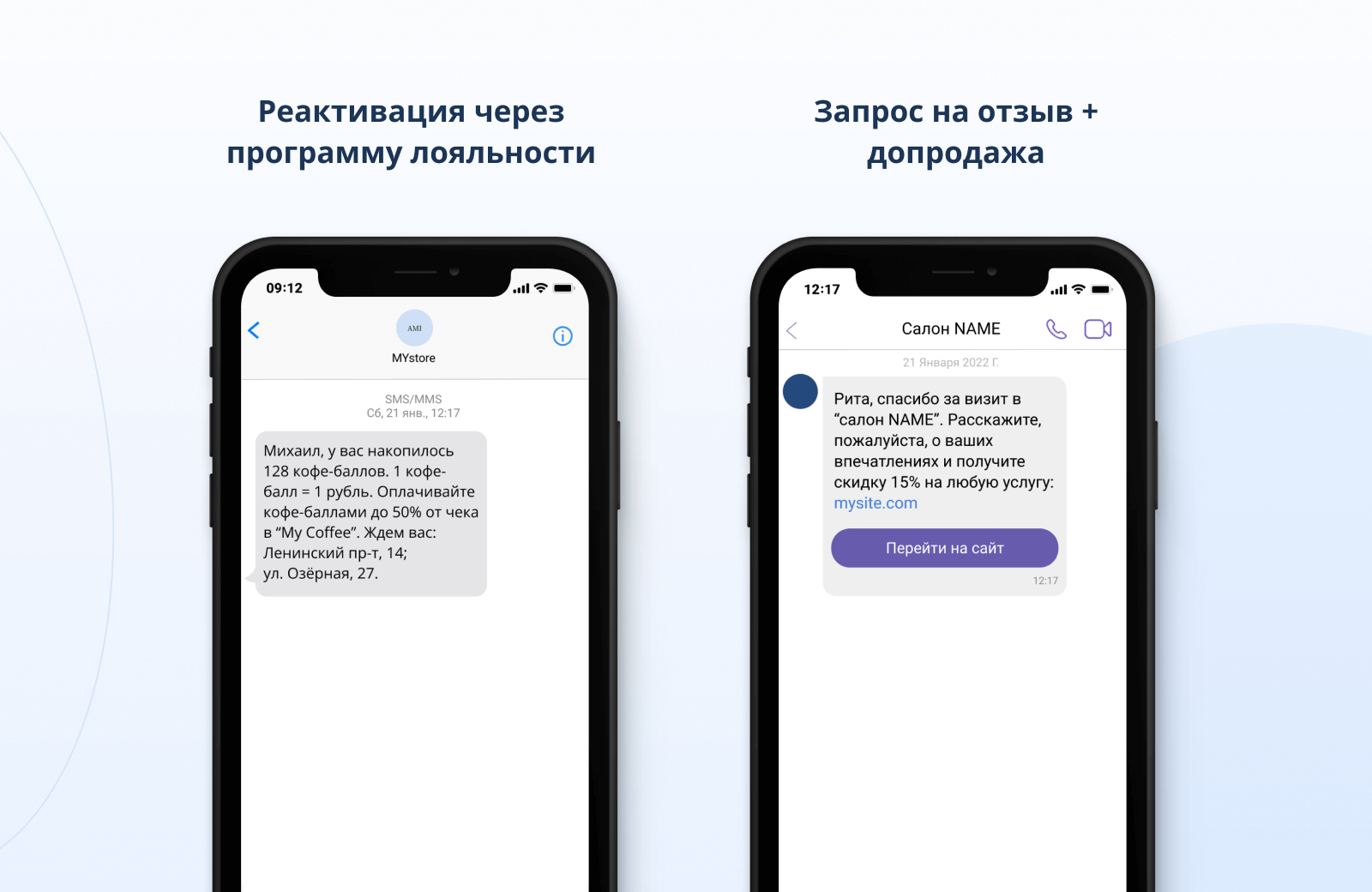 Retention Rate: как удерживать клиентов через рассылки