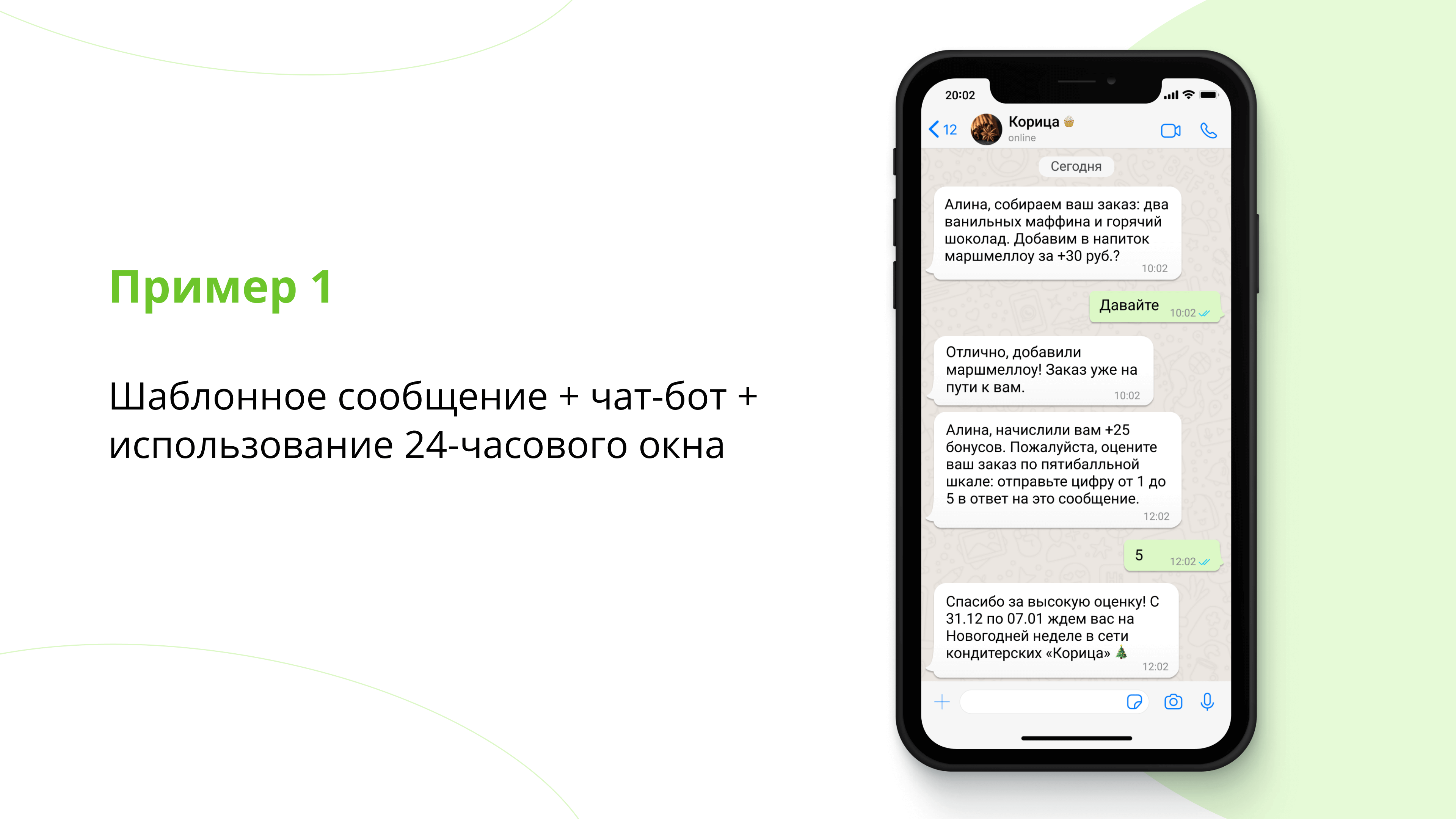 Как правильно сделать рассылку в WhatsApp