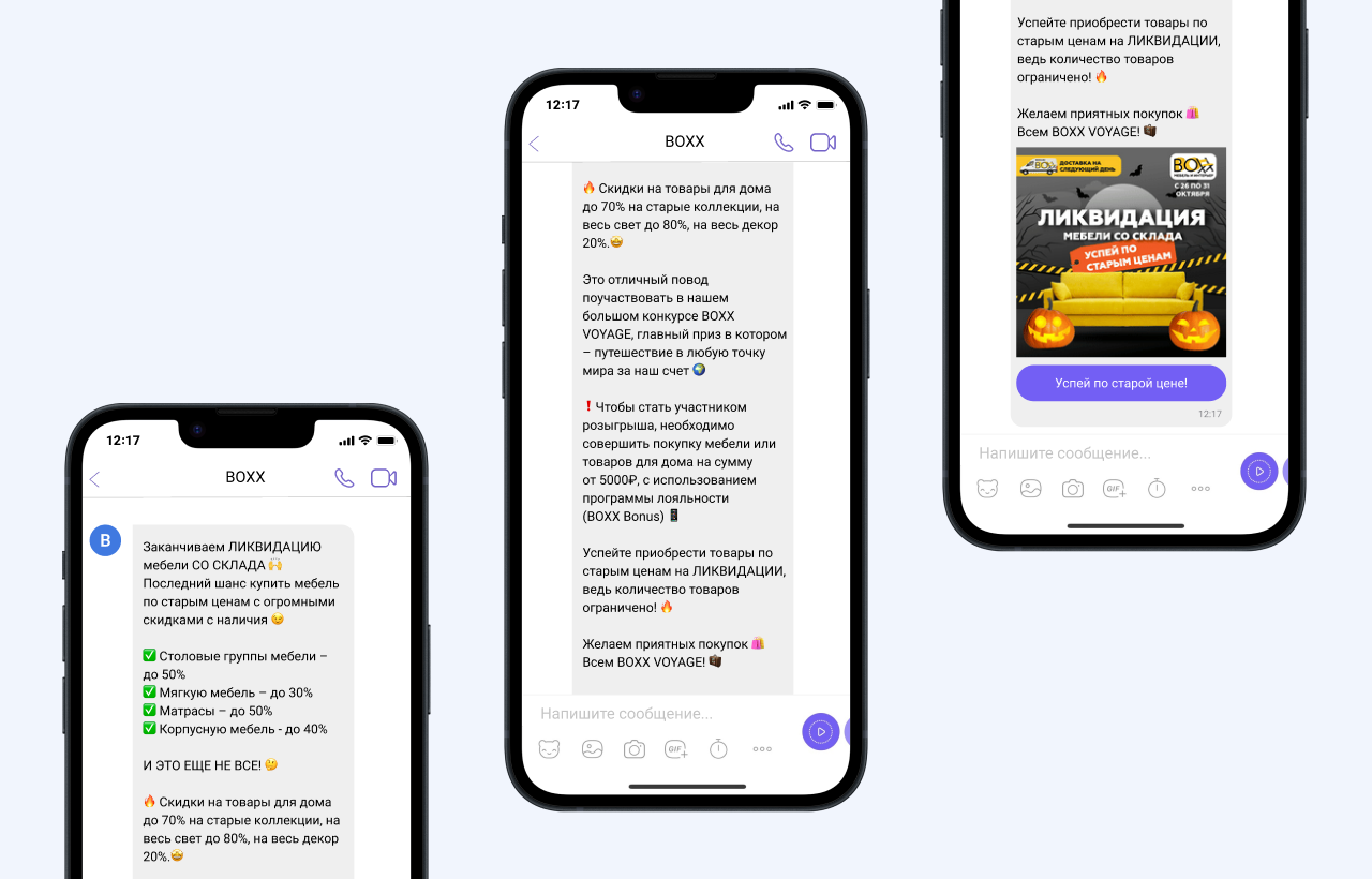 Кейс рассылки в Viber мебельного магазина BOXX