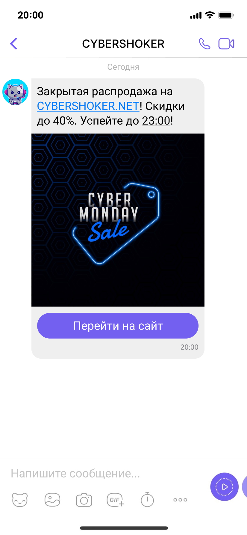 Вайбер нет сети что делать. Вайбер нет сети что делать