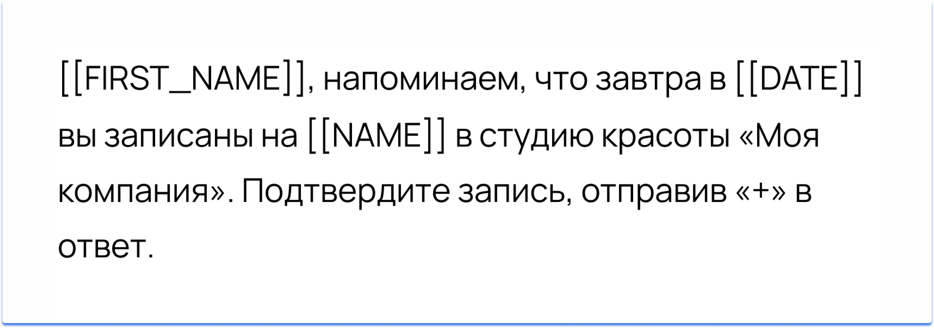 Текст СМС-рассылки для салона красоты: примеры, рекомендации