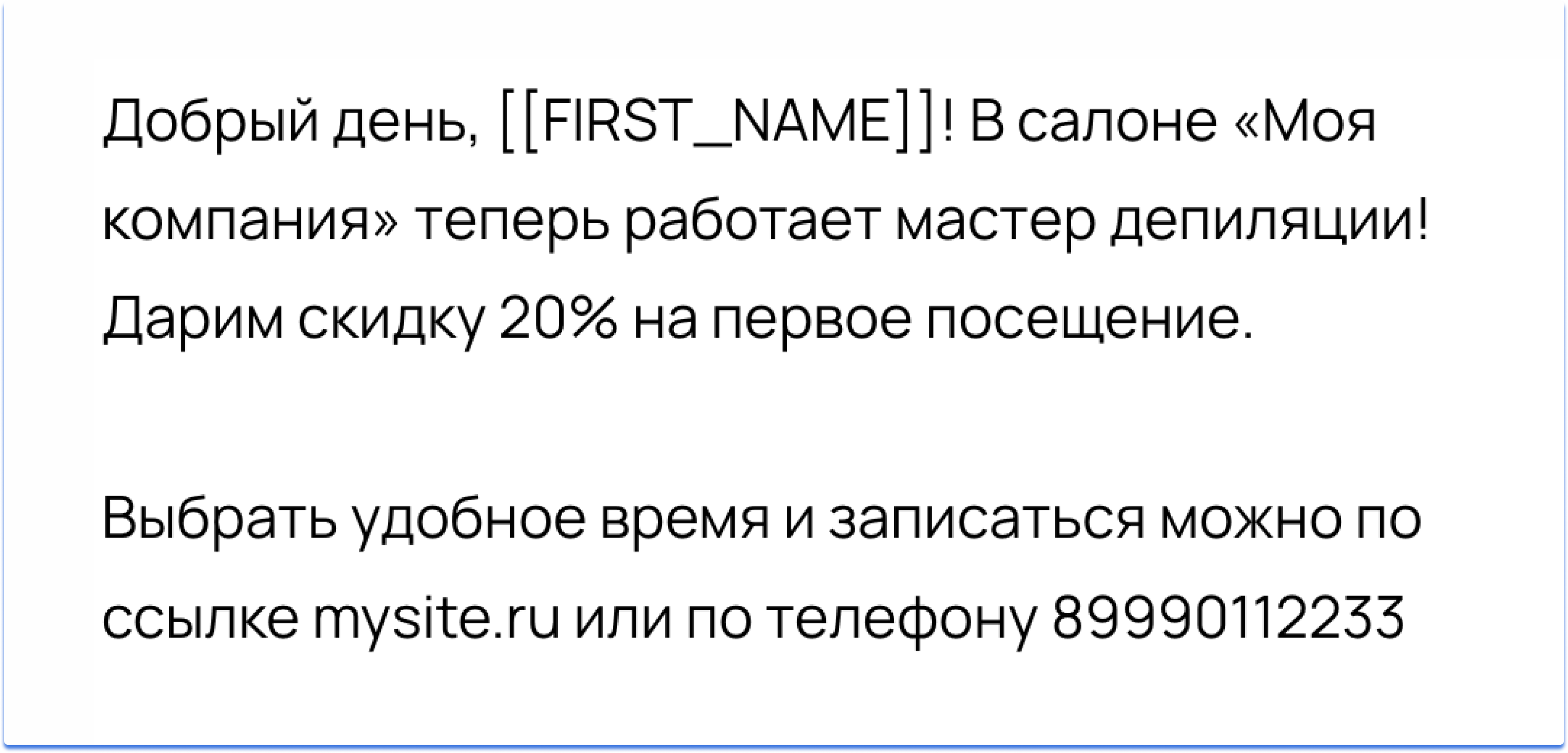 Текст СМС-рассылки для салона красоты: примеры, рекомендации